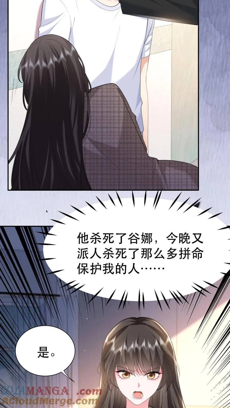 第200话 她是我薄妄的老婆6