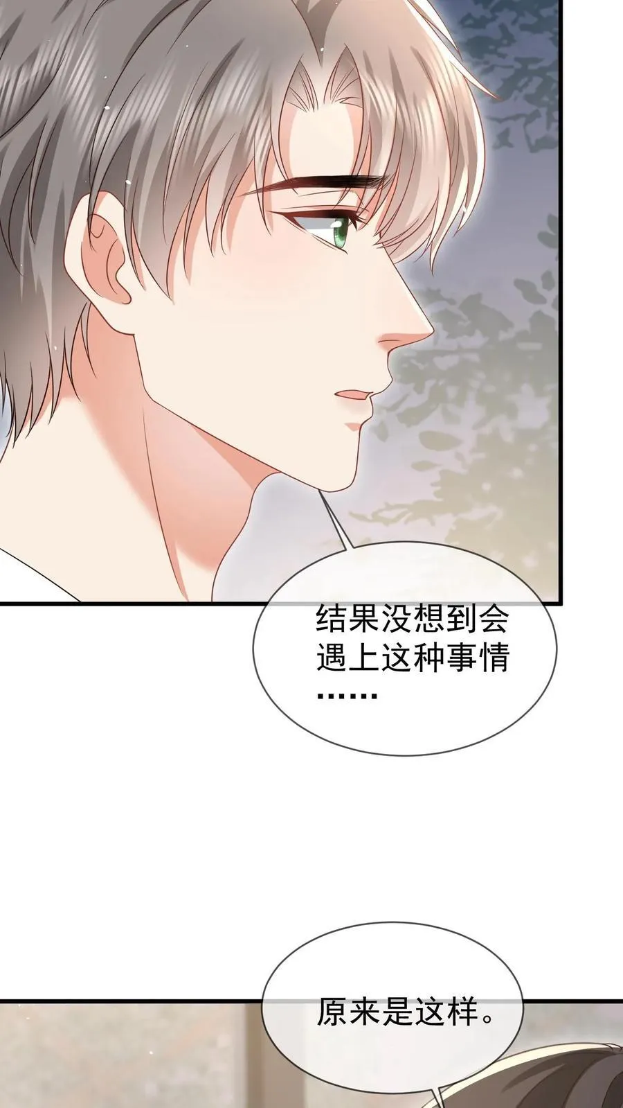第177话 这是个阴谋9