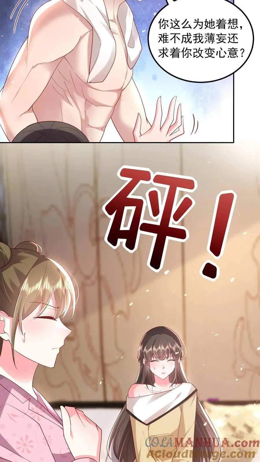 第102话 是不是后悔陪我了？28