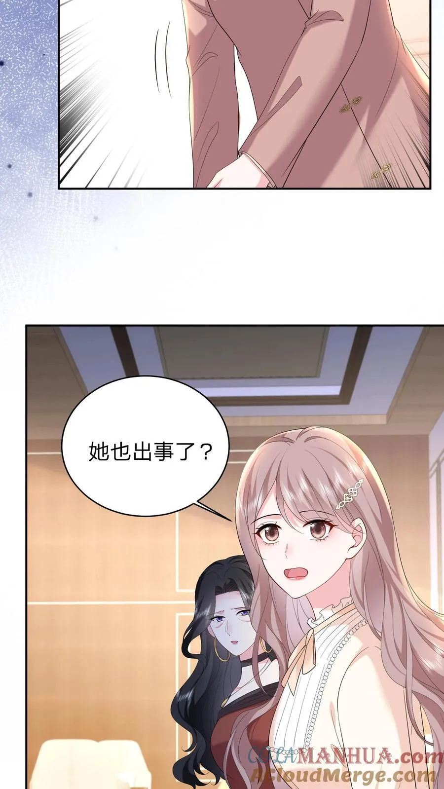 第178话 大少奶奶和小叔子私奔了？18