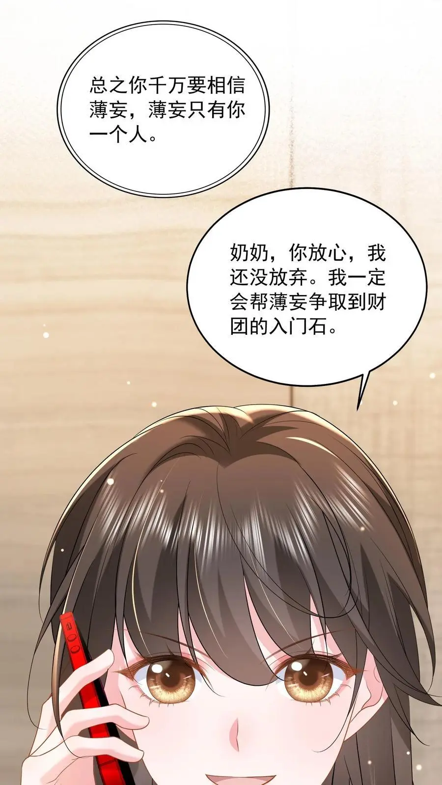 第132话 首播当日，黑料大爆炸29