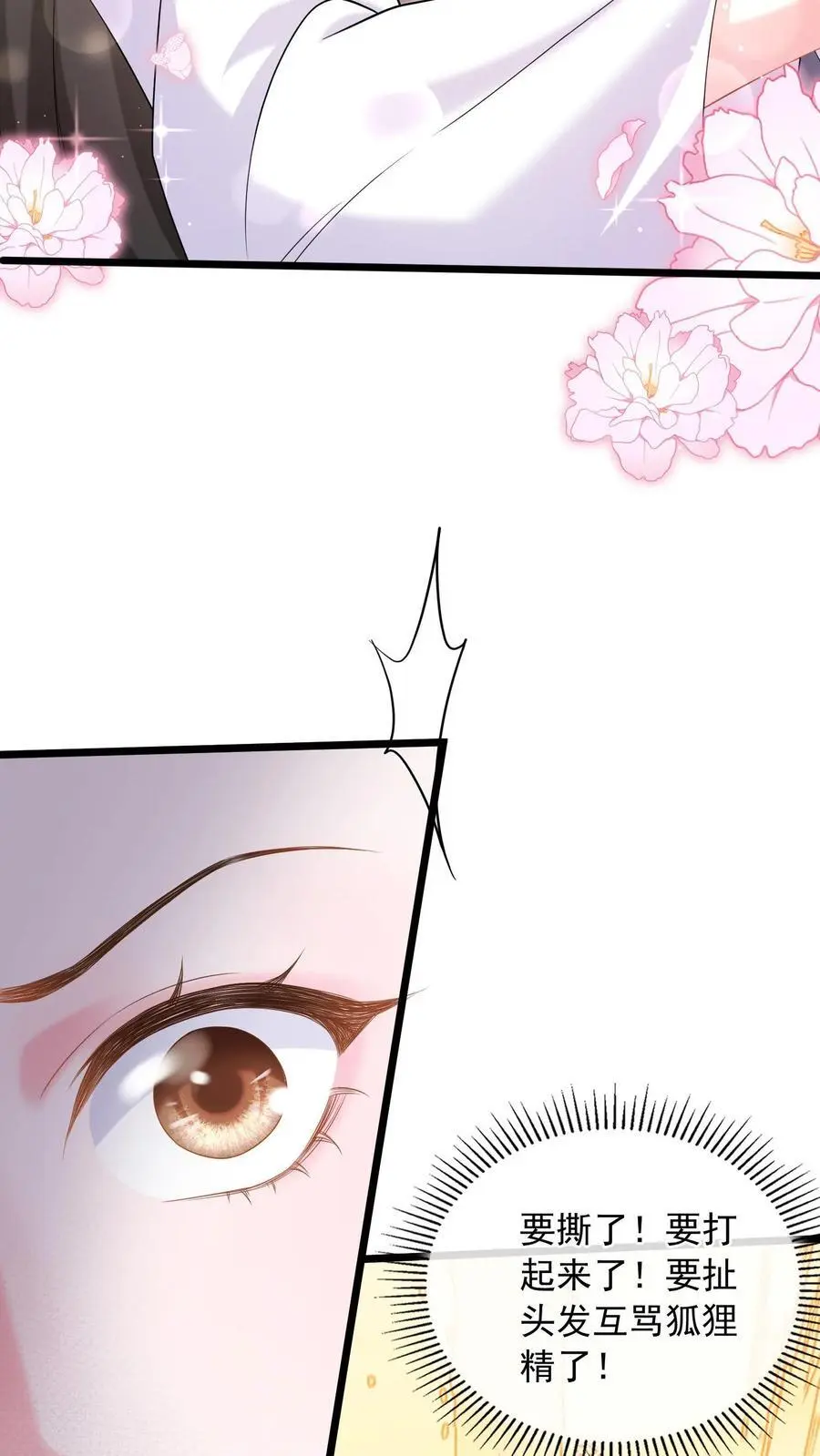 第127话 守身如玉29
