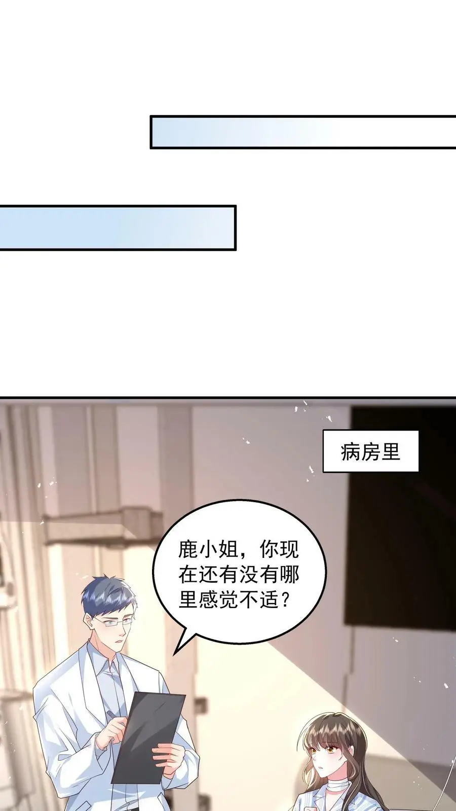 第79话 老子给你报仇，怎么样？1