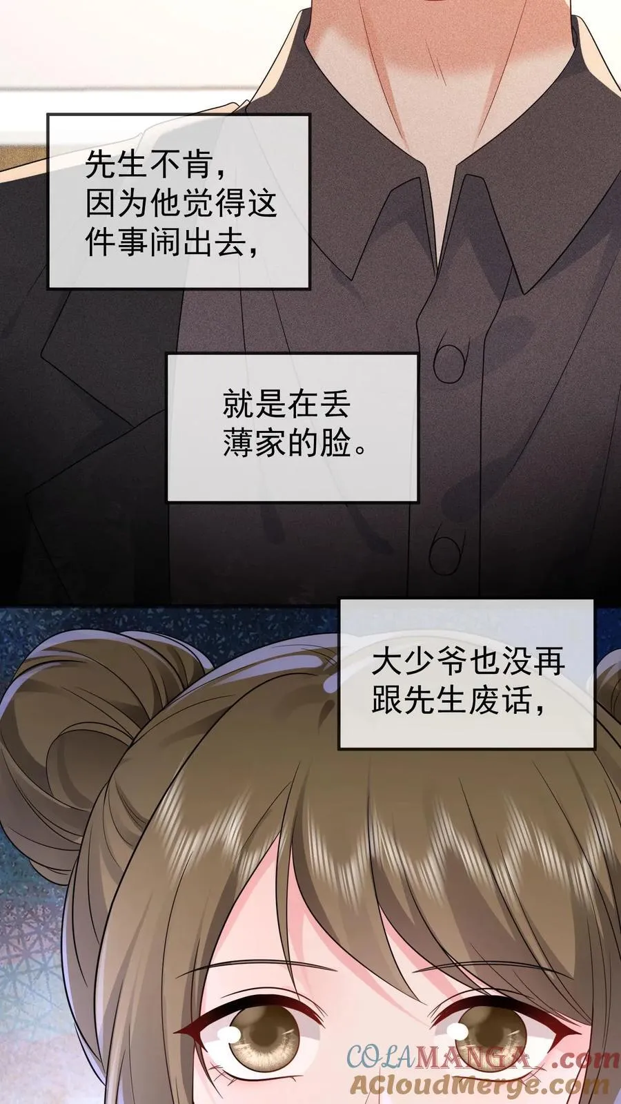 第202话 还不如死了算了22