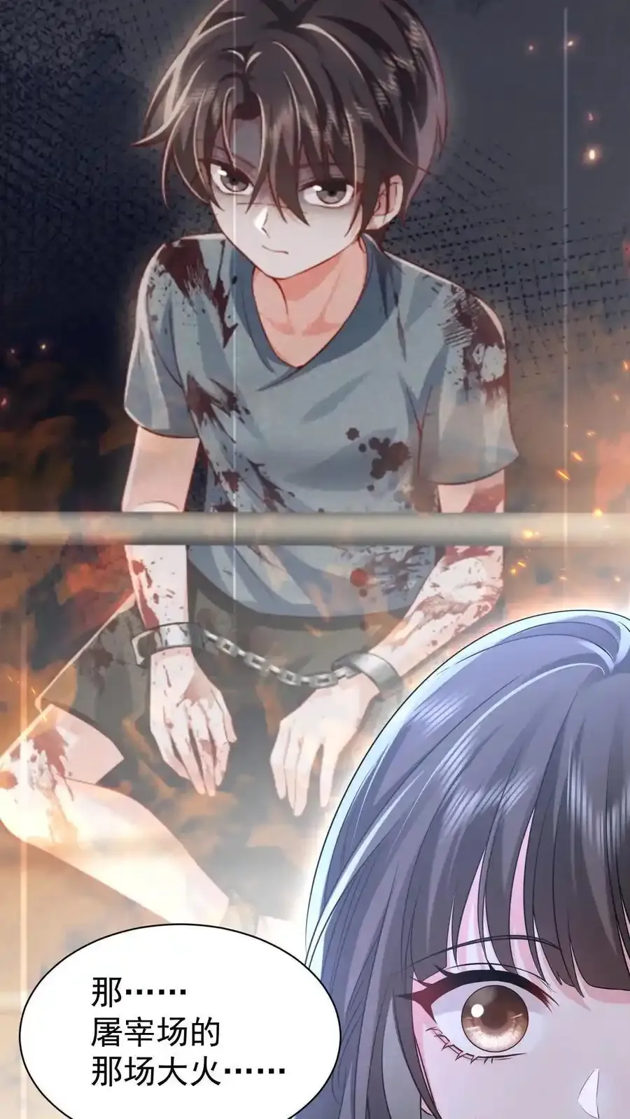 第170话 薄妄的过去9