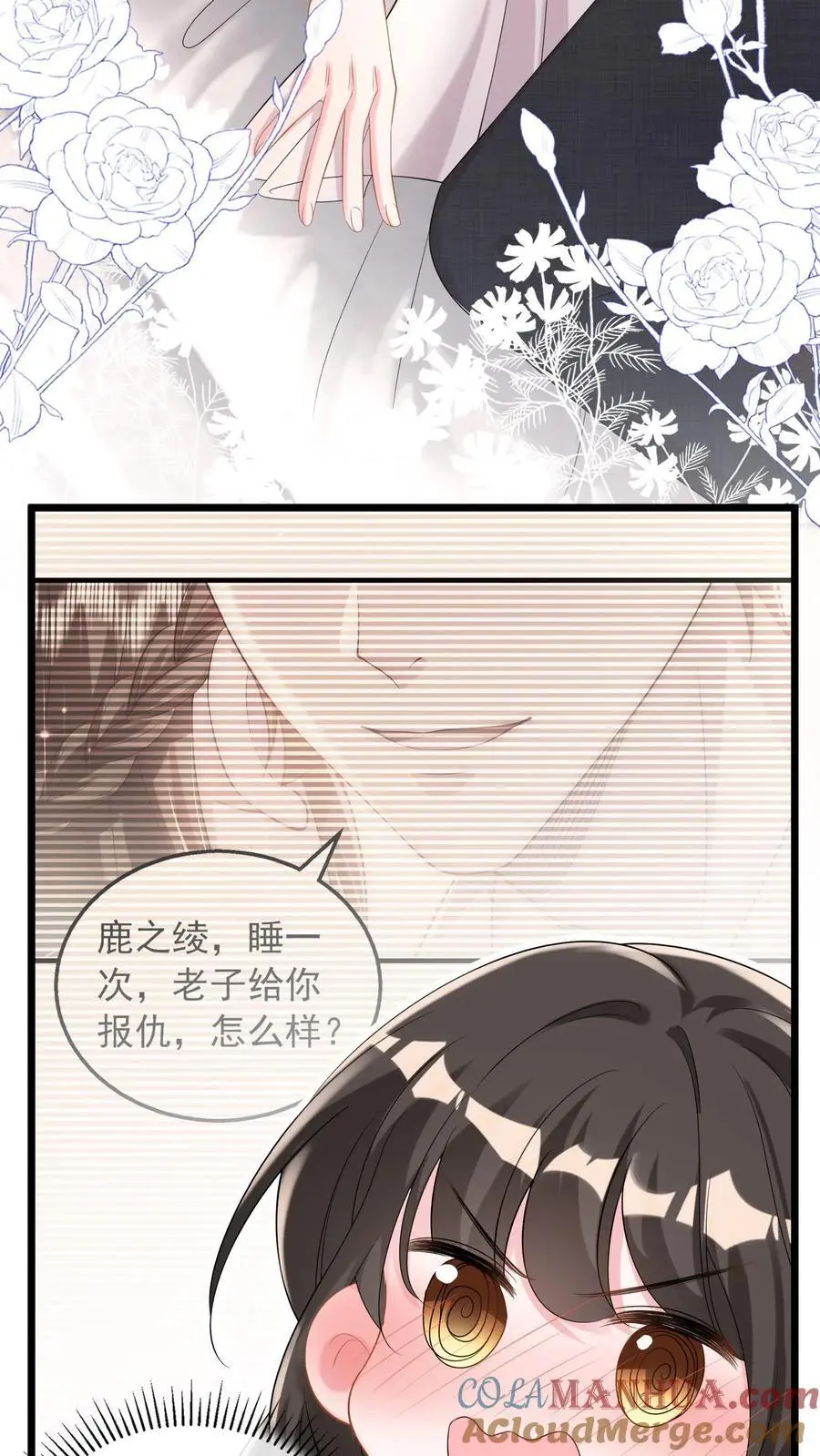 第86话 我不压着你20