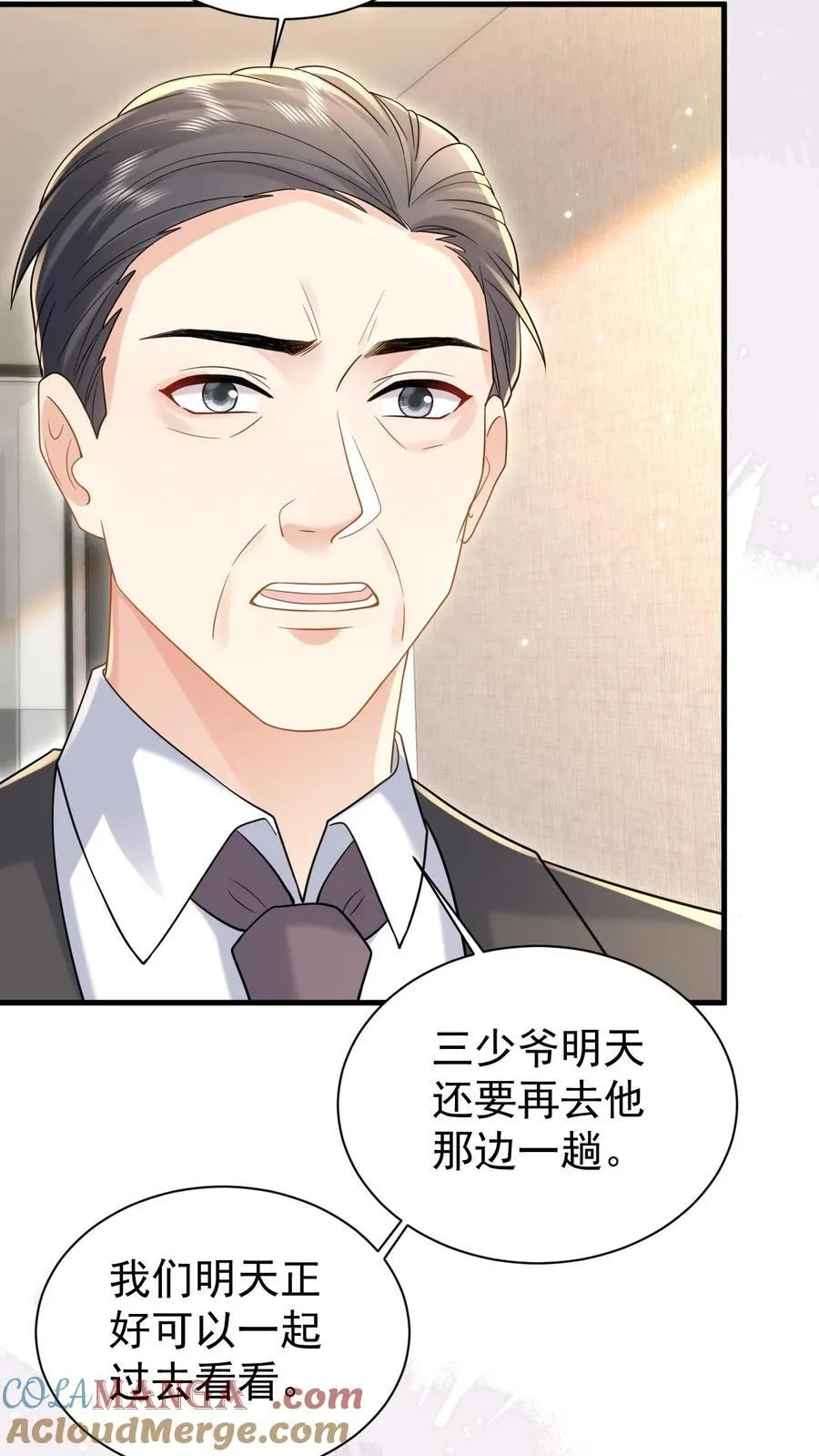 第195话 我看到三少爷了！24