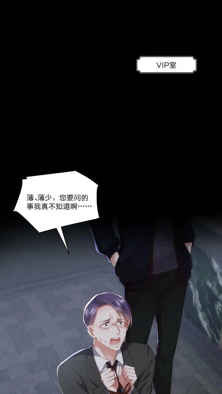 第73话 逼问1