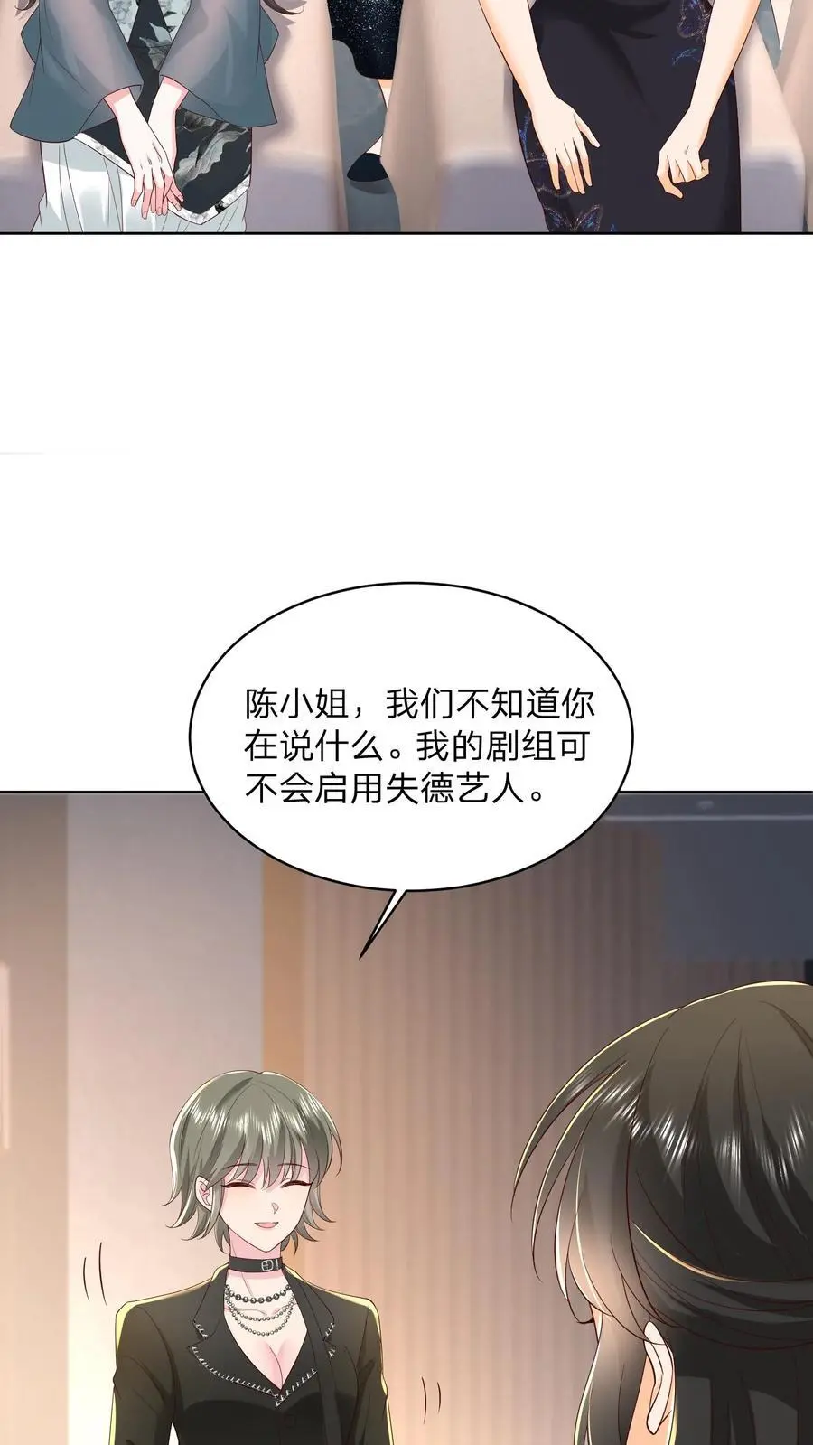 第134话 我不过是在静静看你们表演29