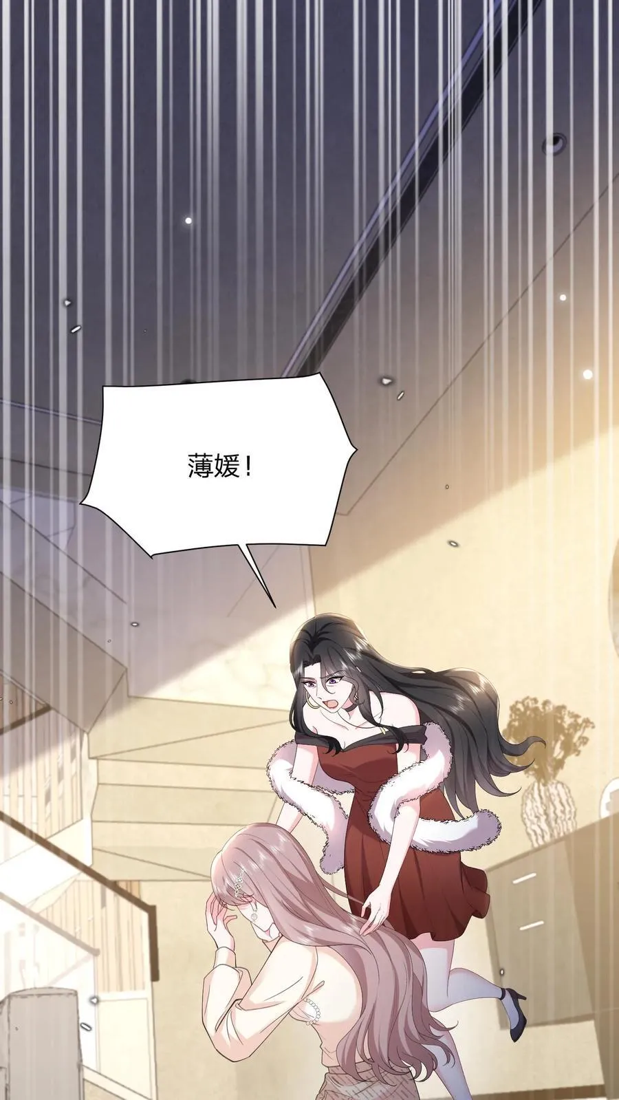 第166话 撑腰1