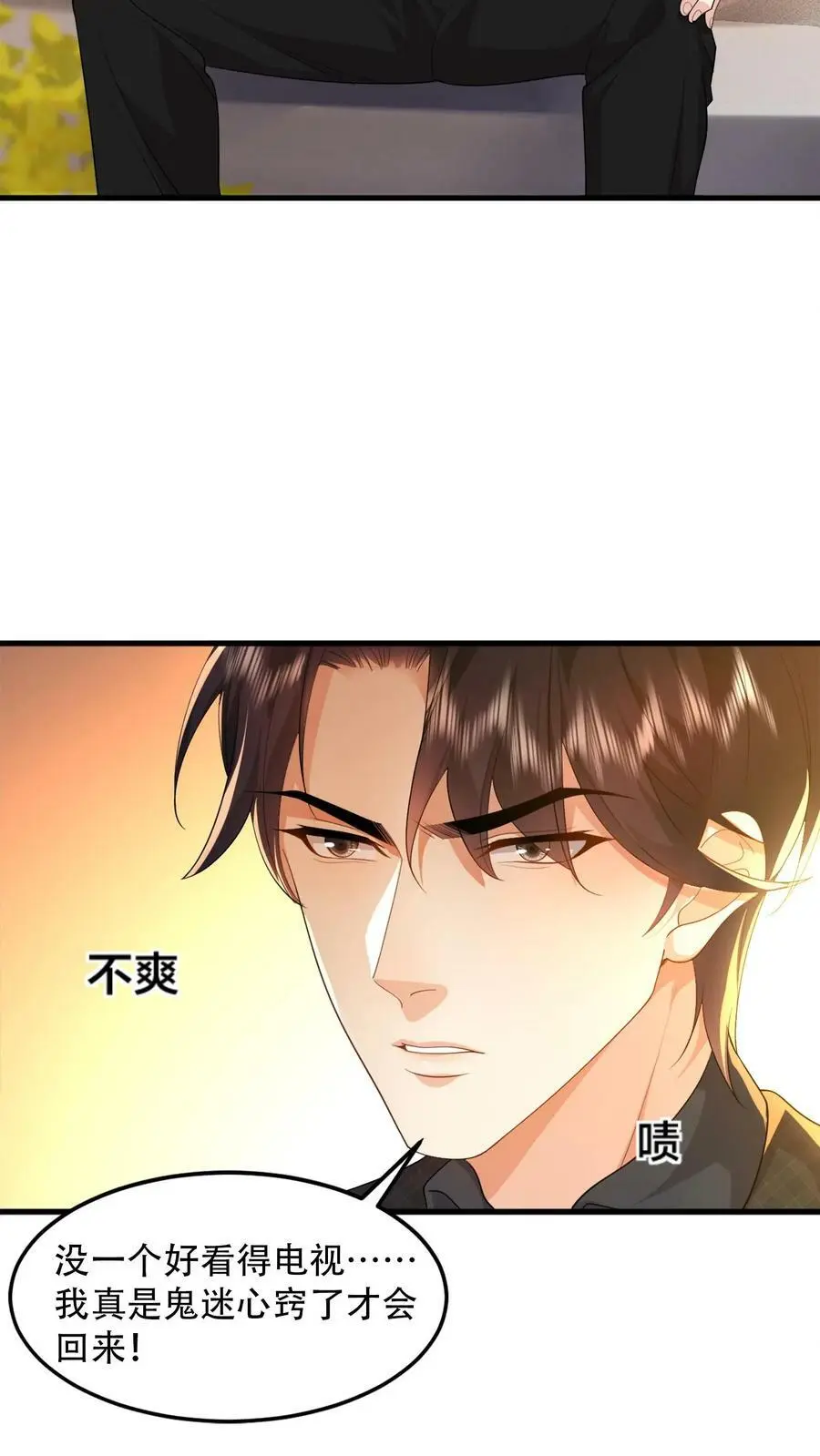 第68话 我的习性，她记得还真牢21