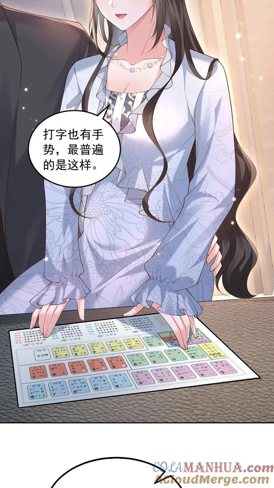 第160话 教他打字16