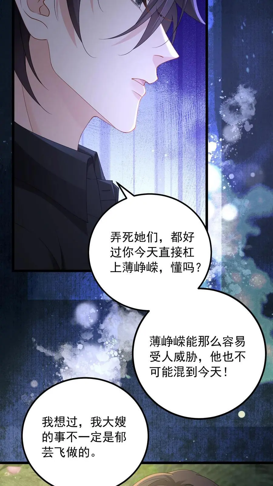 第156话 只要我不死，你们就别想赢21