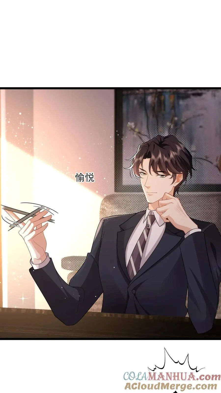 第106话 “白掉的馅饼”22