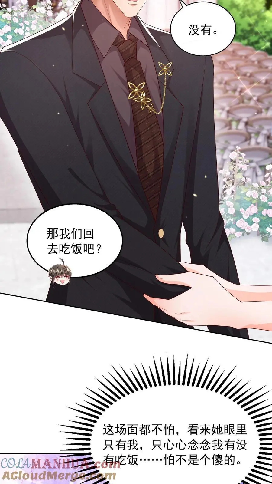第115话 我今天就没打算好好收场18