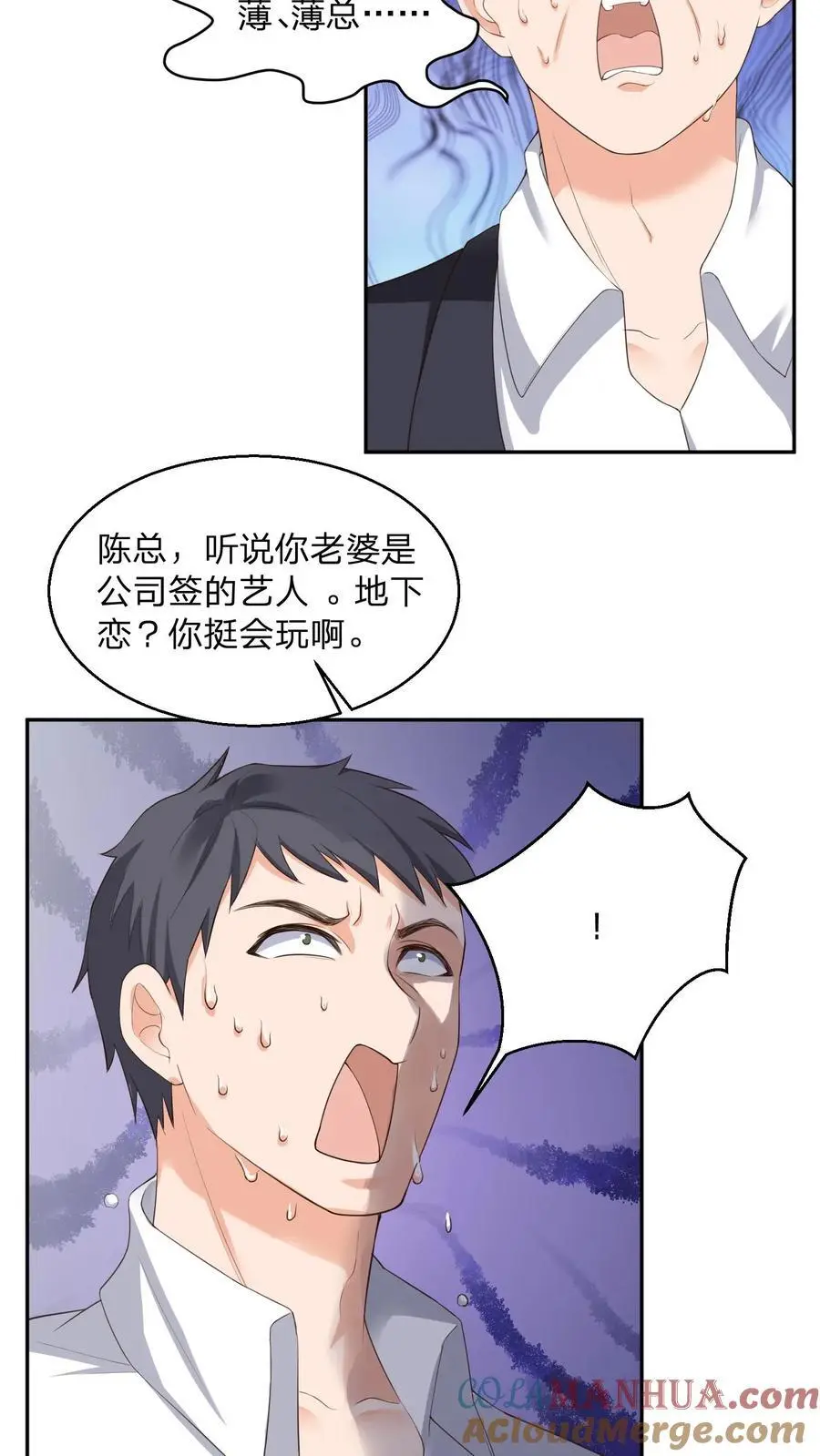 第109话 你还会给男人打领带？18