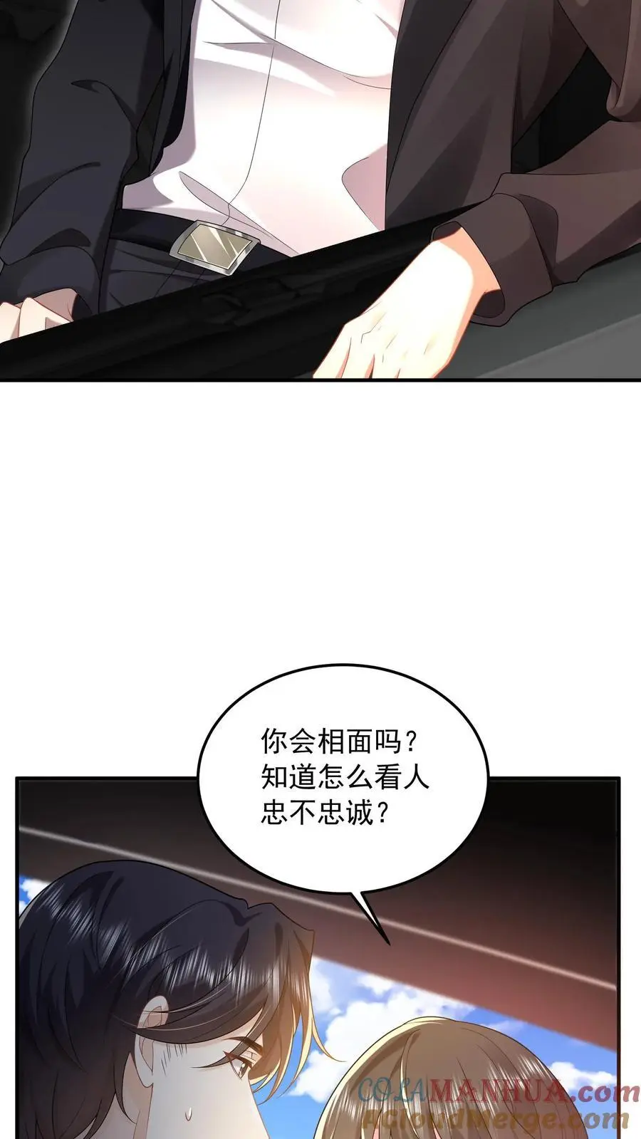第85话 我绝不会背叛你20
