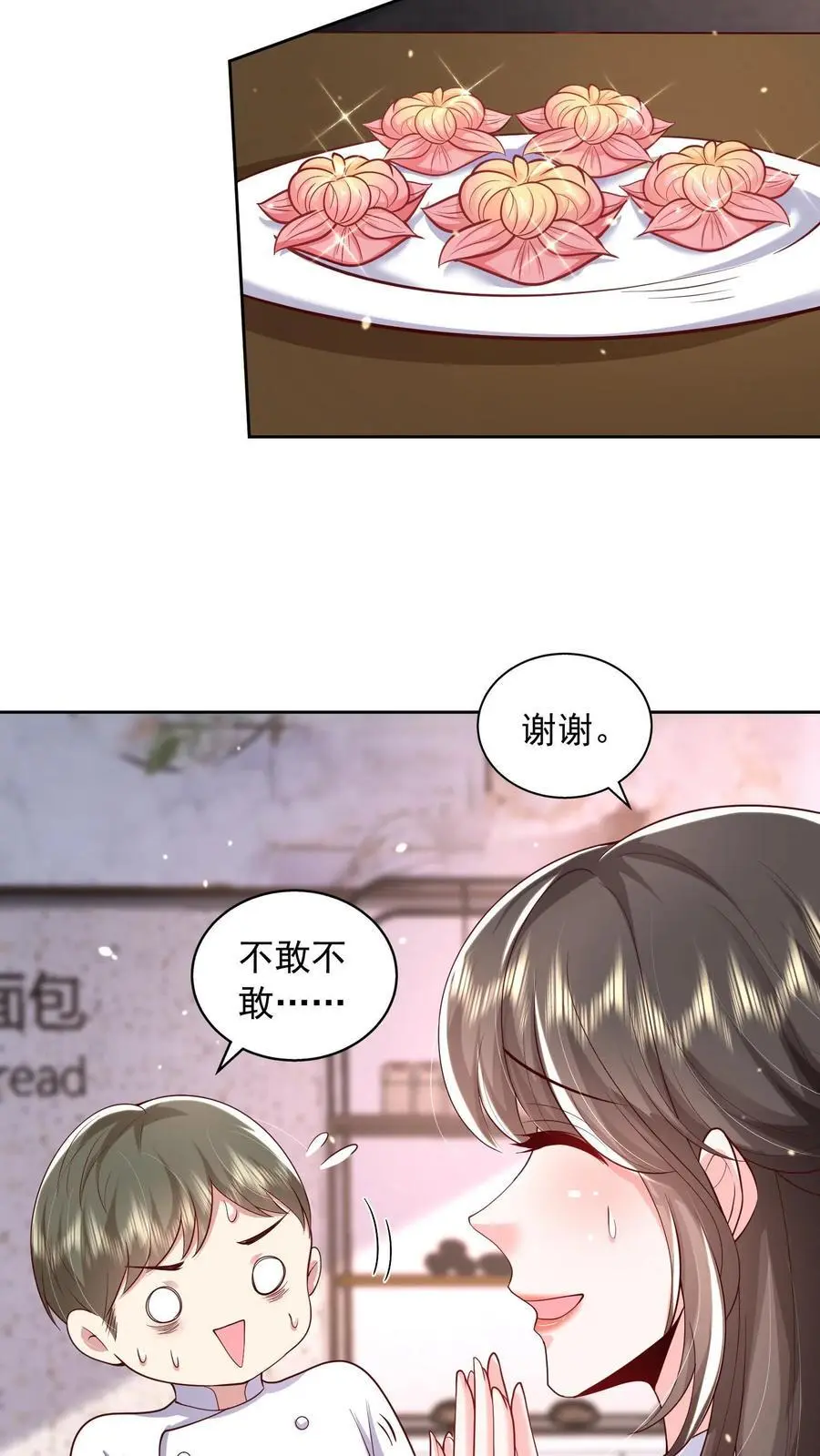 第131话 薄妄的哄人方式17