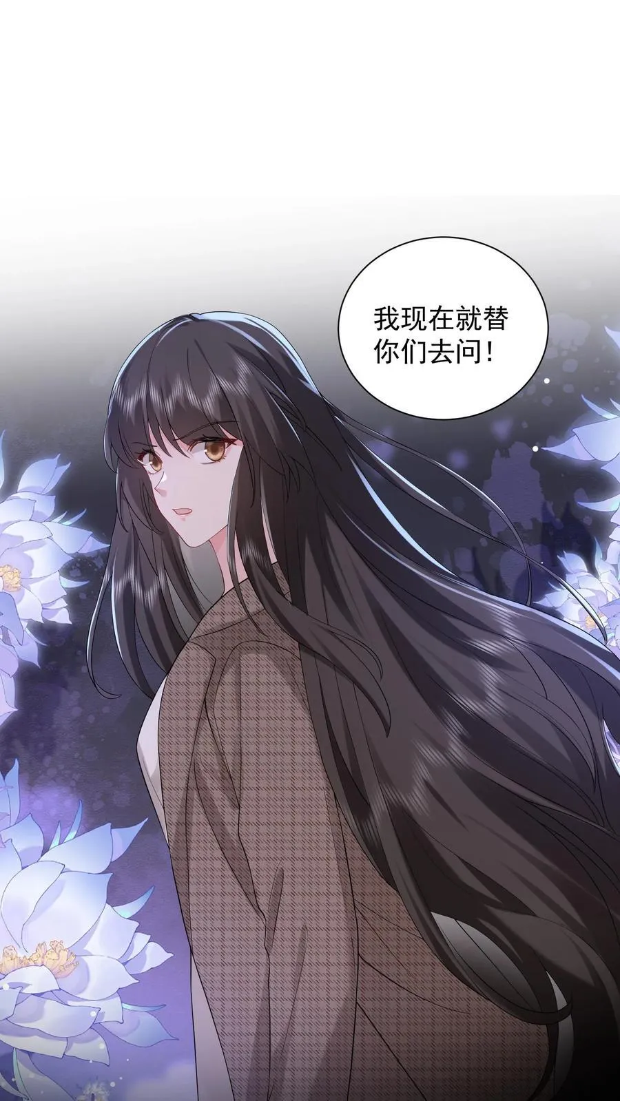 第198话 摊牌13
