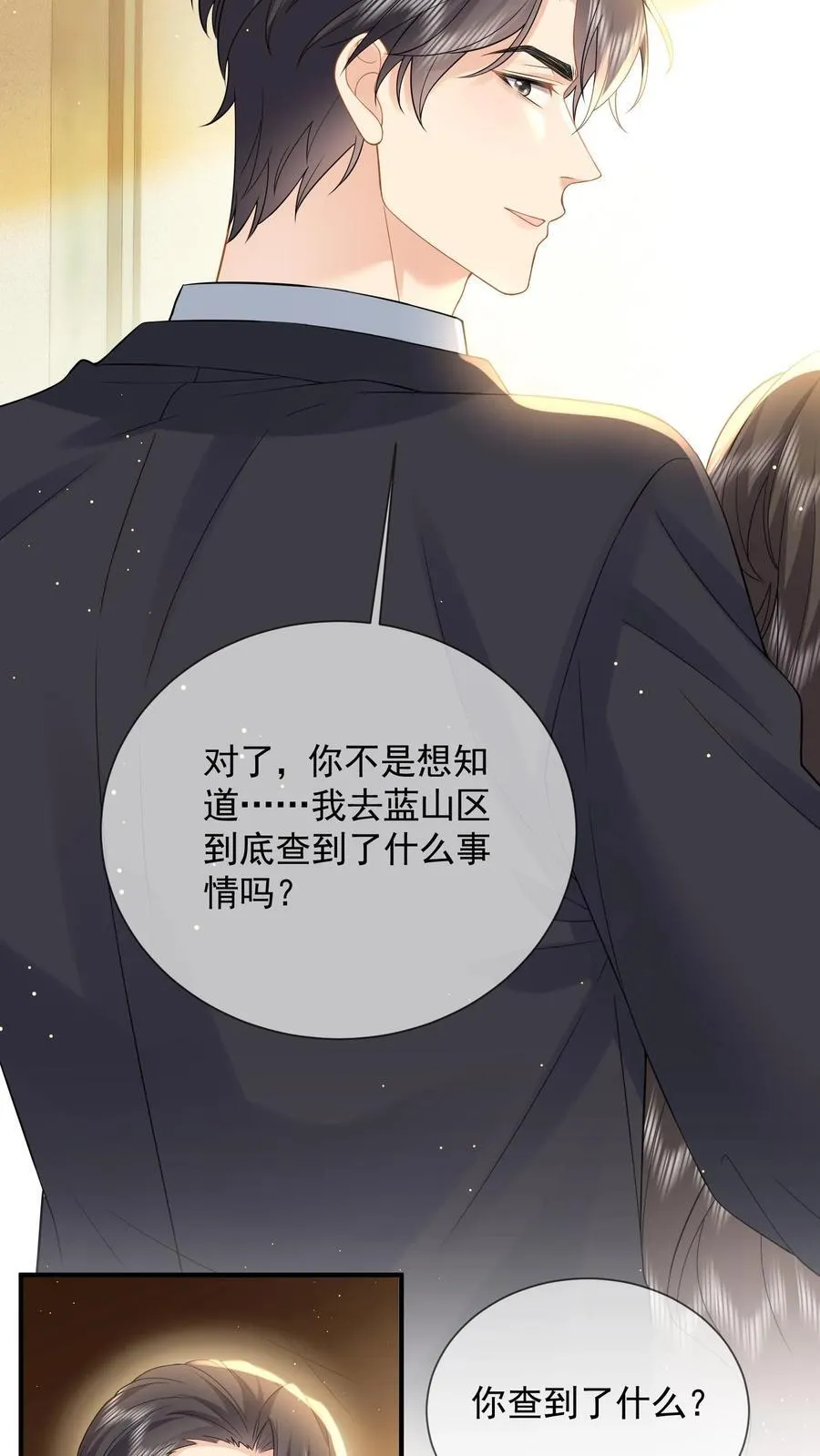 第204话 魔障与执念9