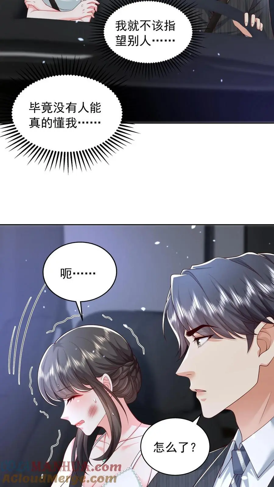 第148话 我想回家16
