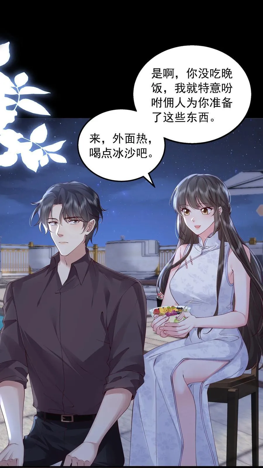 第168话 占我便宜？1