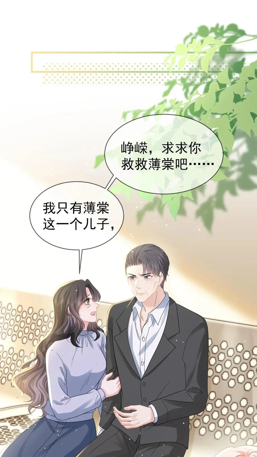 第203话 沦陷疯狂1