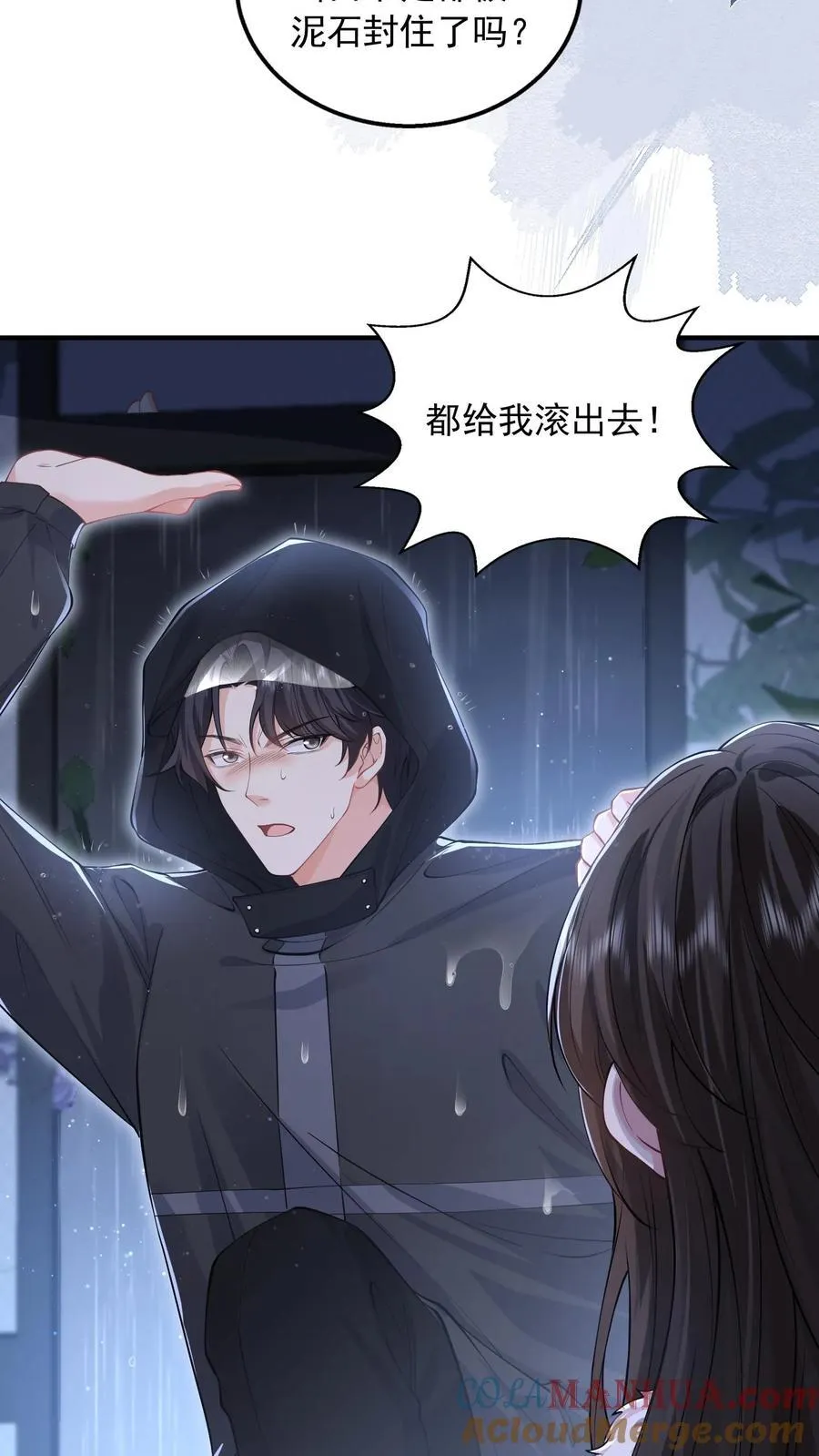 第180话 危险4