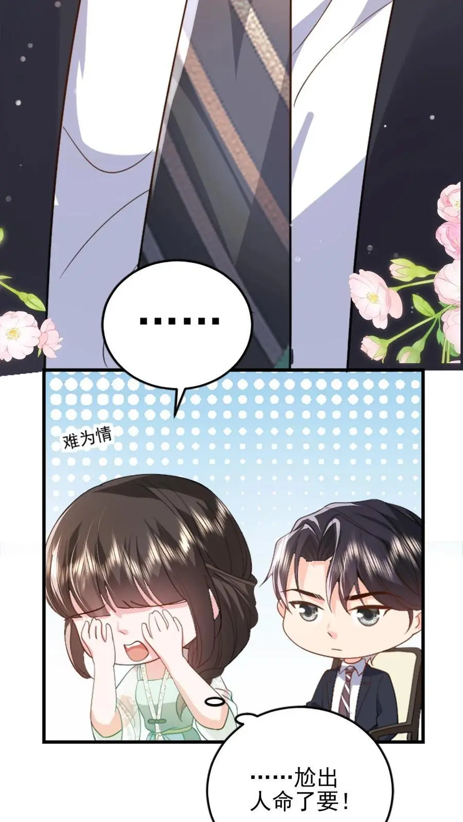 第103话 关在床上27