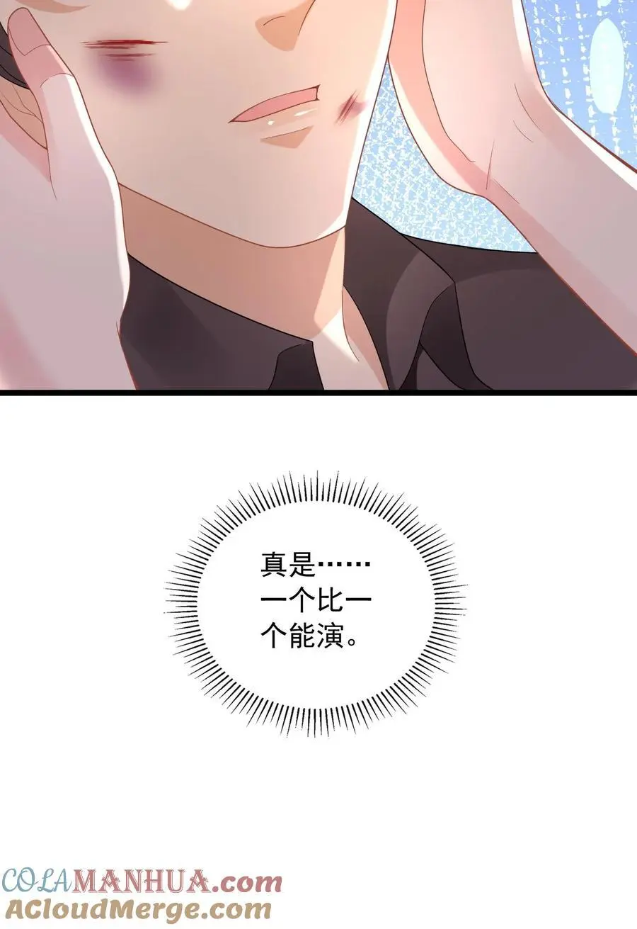 第96话 让你处在上风26
