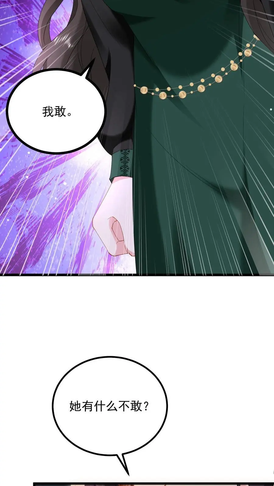 第155话 你，真的敢吗？19