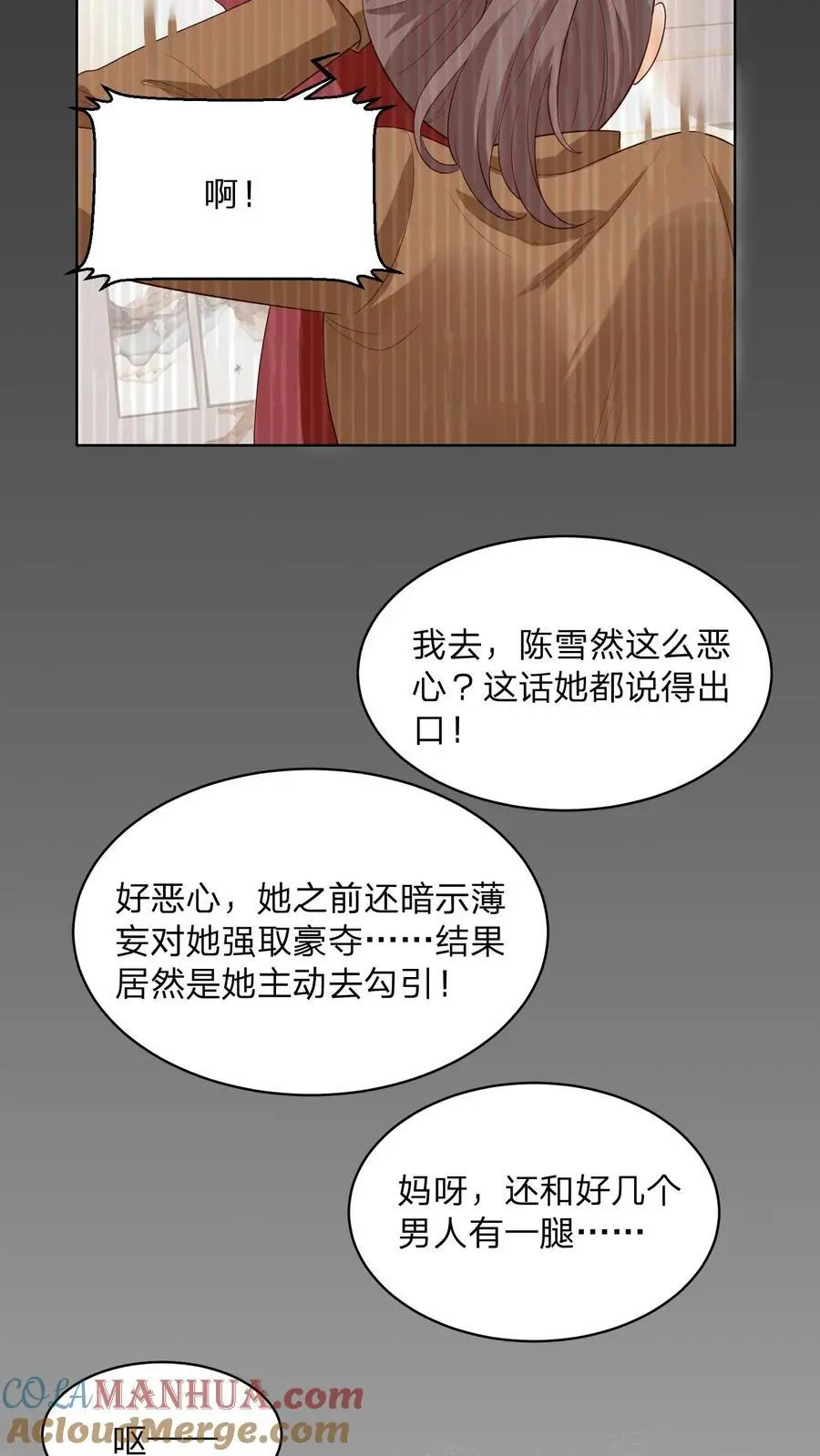 第134话 我不过是在静静看你们表演34