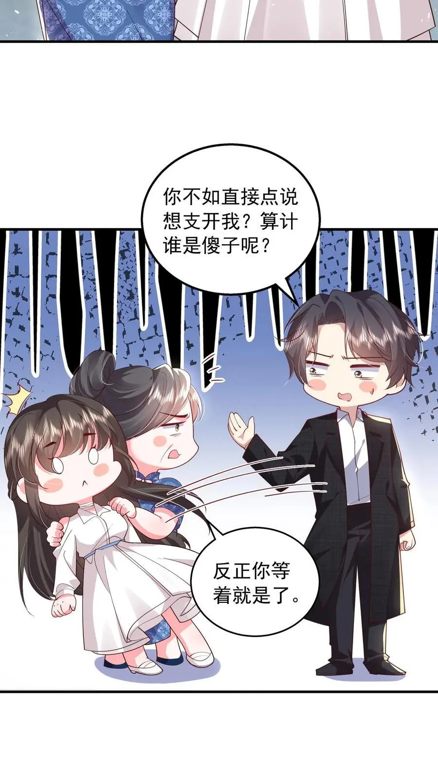 第83话 对抗25