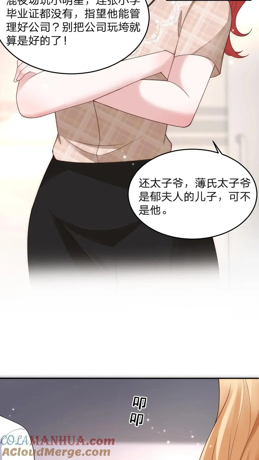 第108话 新官上任三把火4