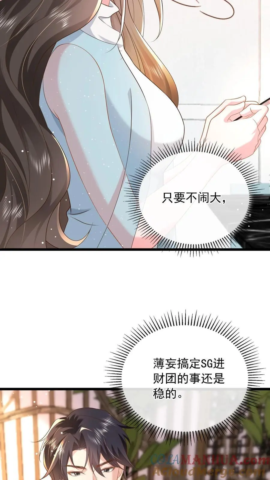 第117话 没这样亲过4