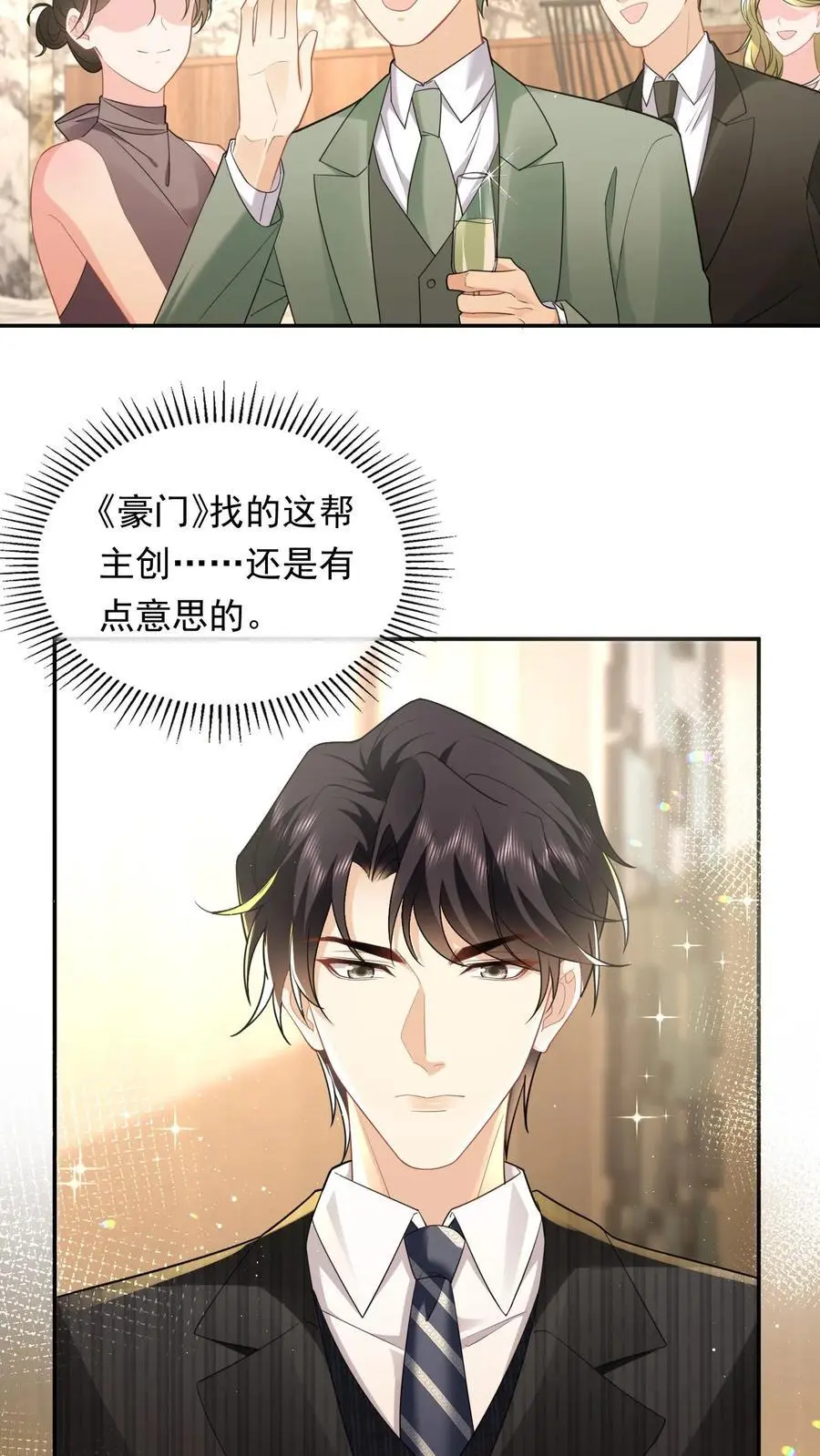 第143话 小七，我想他25