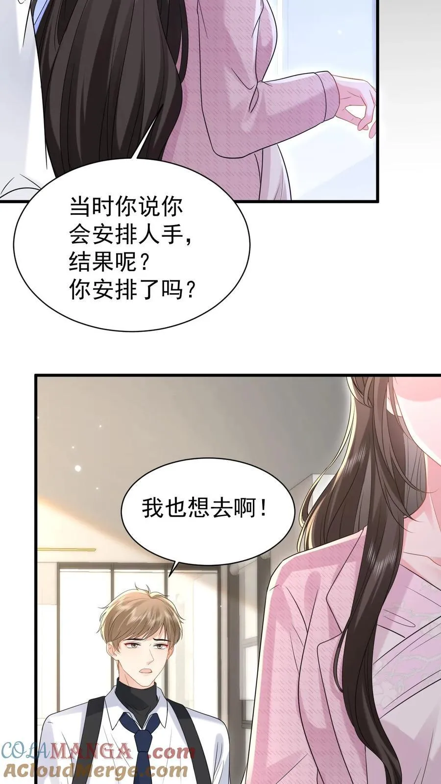 第195话 我看到三少爷了！14
