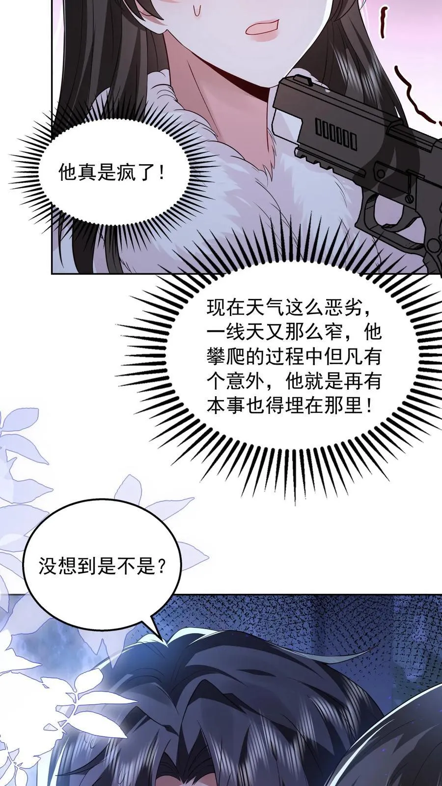 第180话 危险25