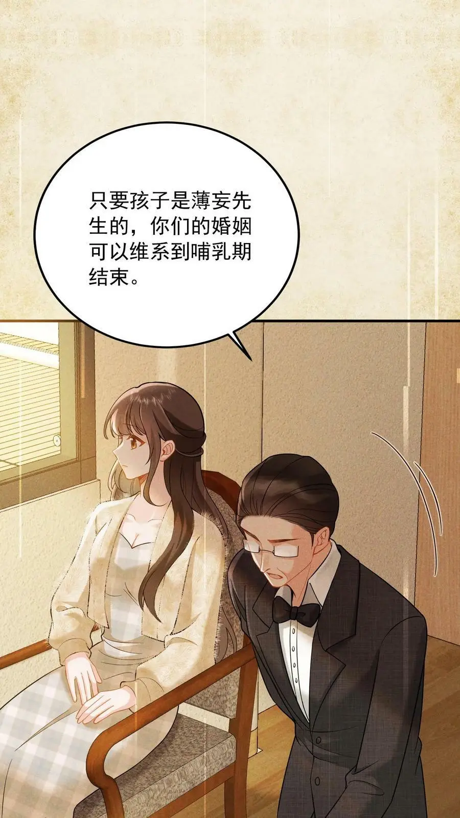 第3话 婚礼31