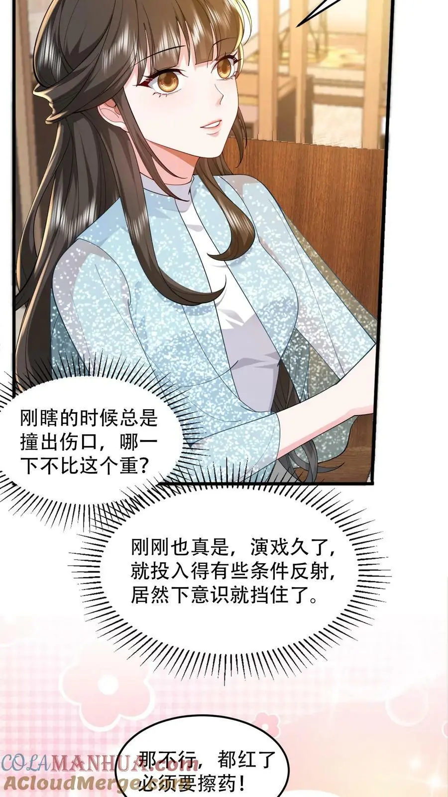 第70话 你心里想的肯定是我孙子12