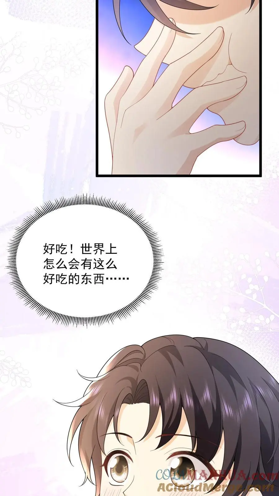 第106话 “白掉的馅饼”2