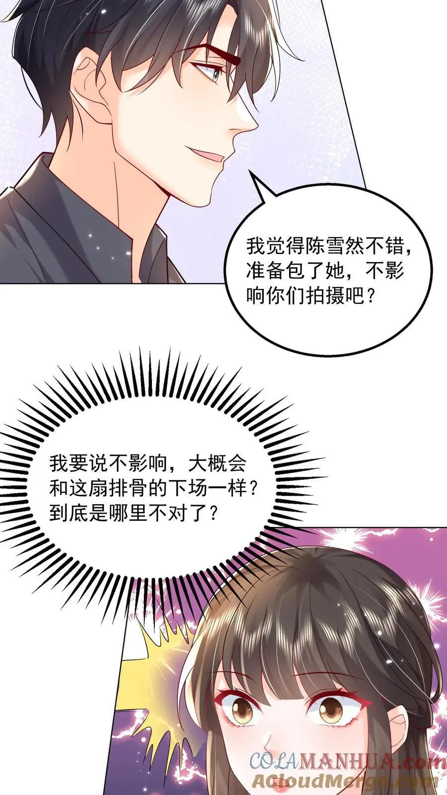 第130话 她跟任何人都不一样8