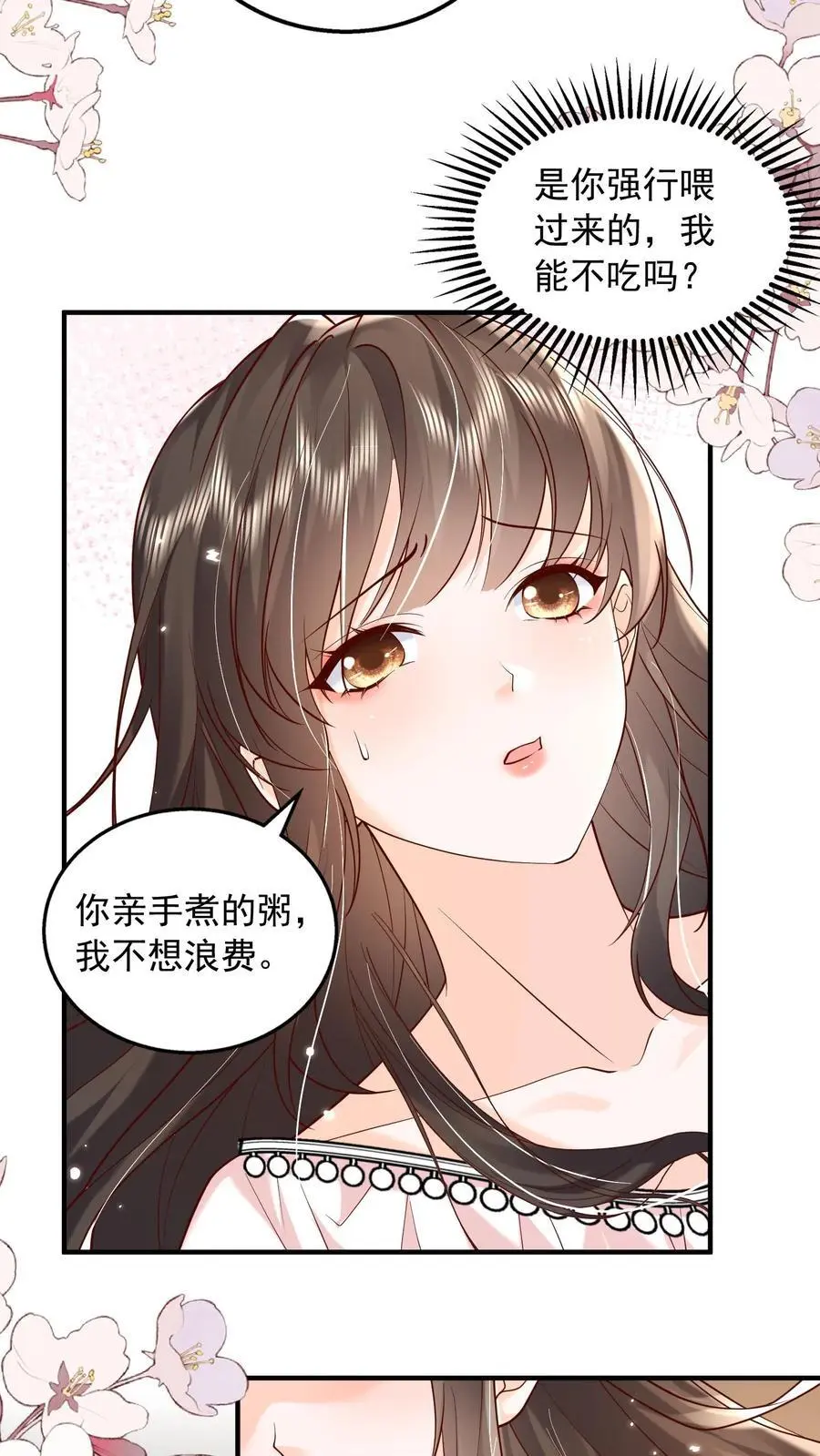 第151话 你亲手煮的粥，我不想浪费17