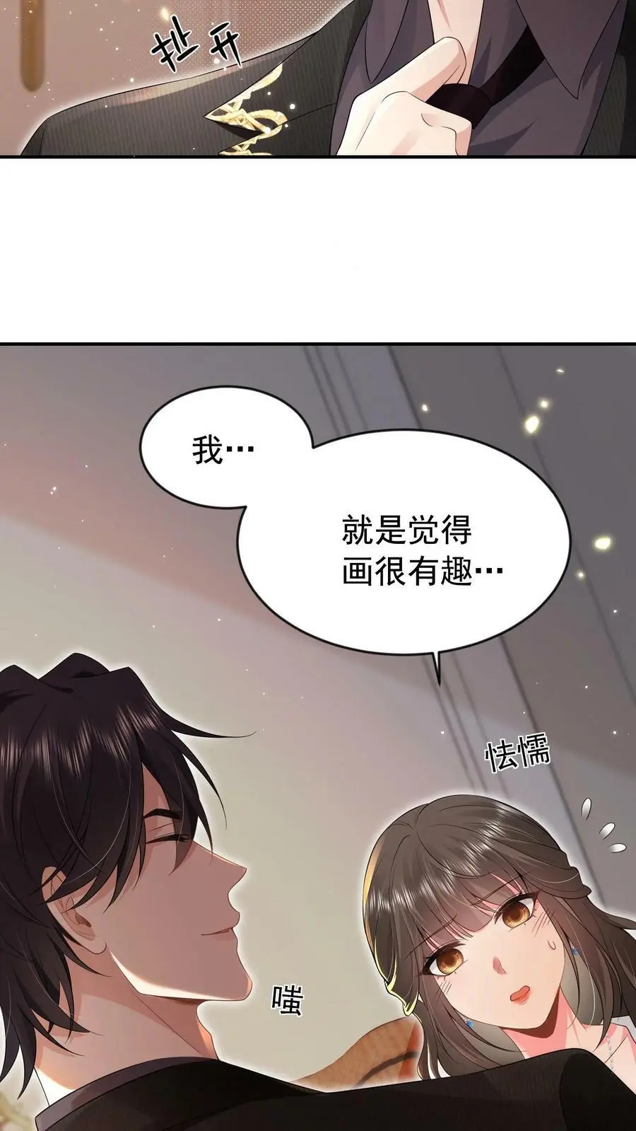 第15话 非我不嫁？13