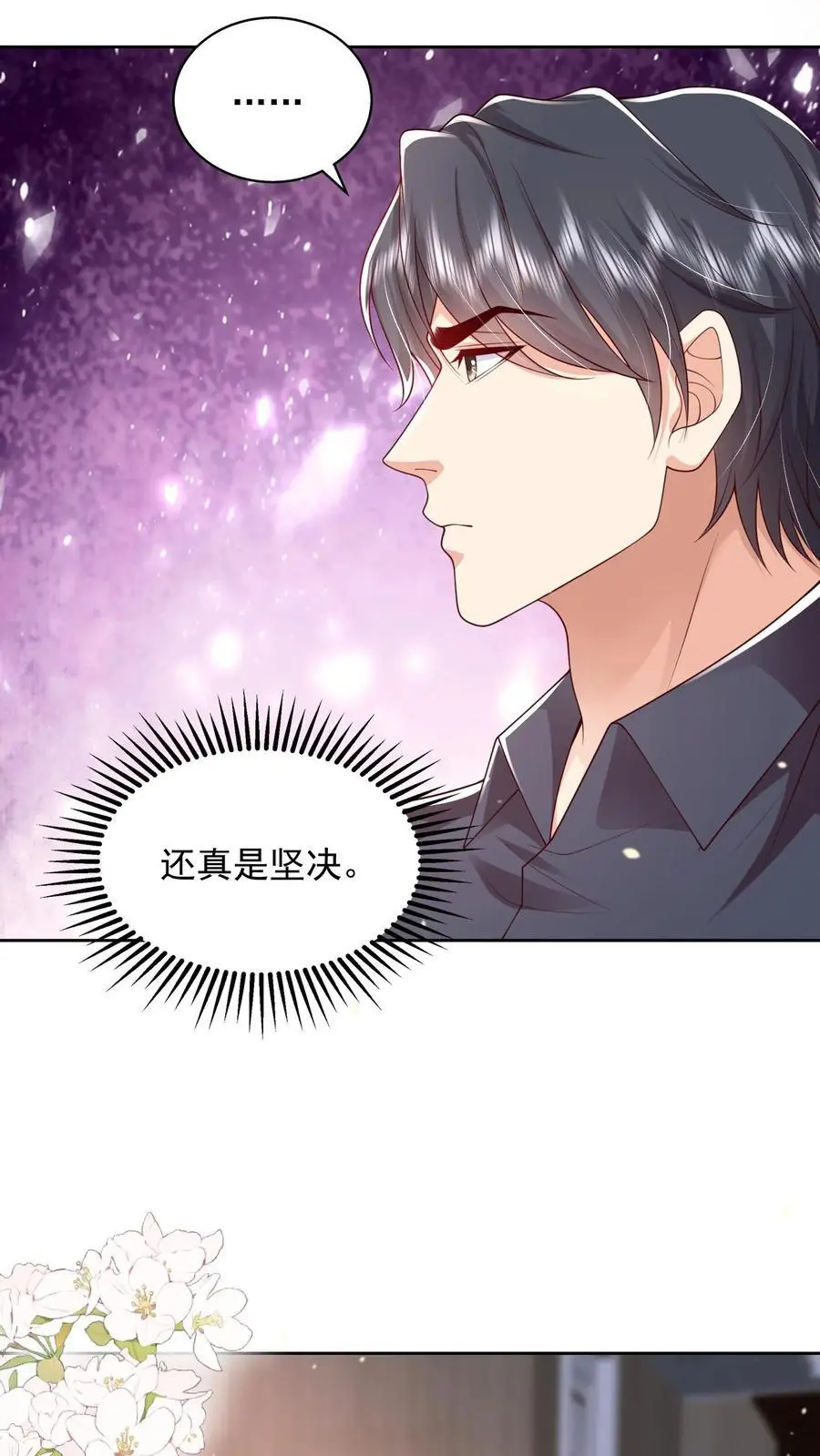 第121话 越来越牵扯不清11