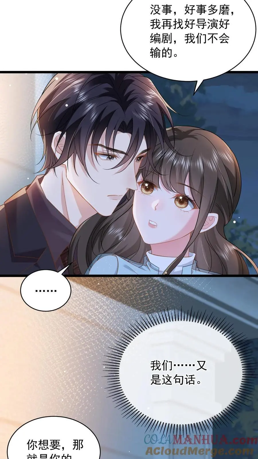 第118话 你想要，那就是你的2