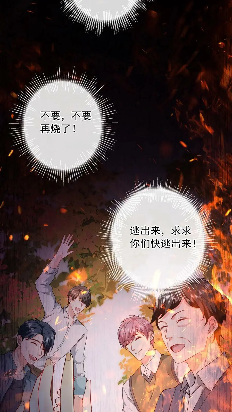 第5话 人人都是魔鬼17
