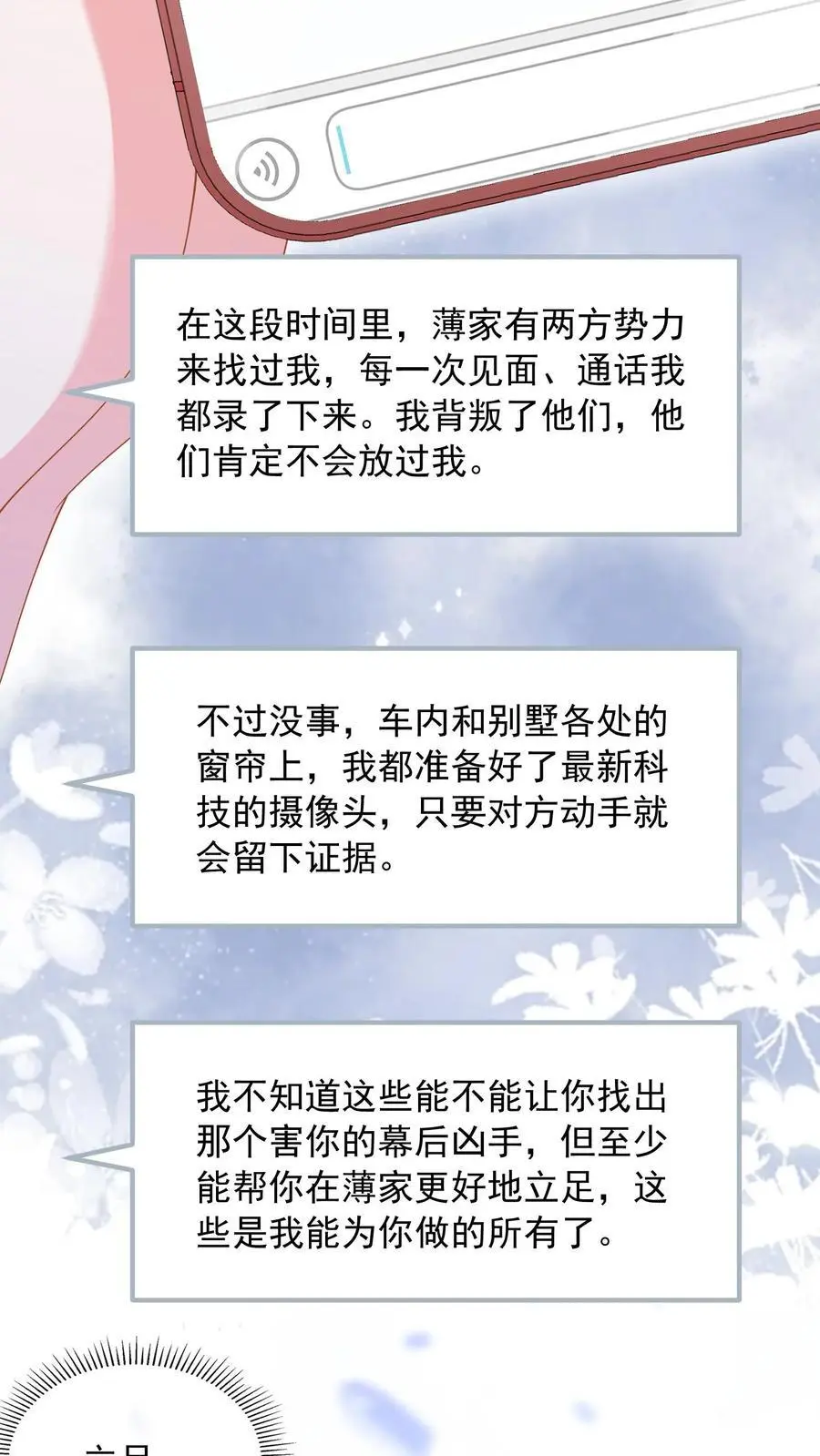 第147话 走过去，就到家了15