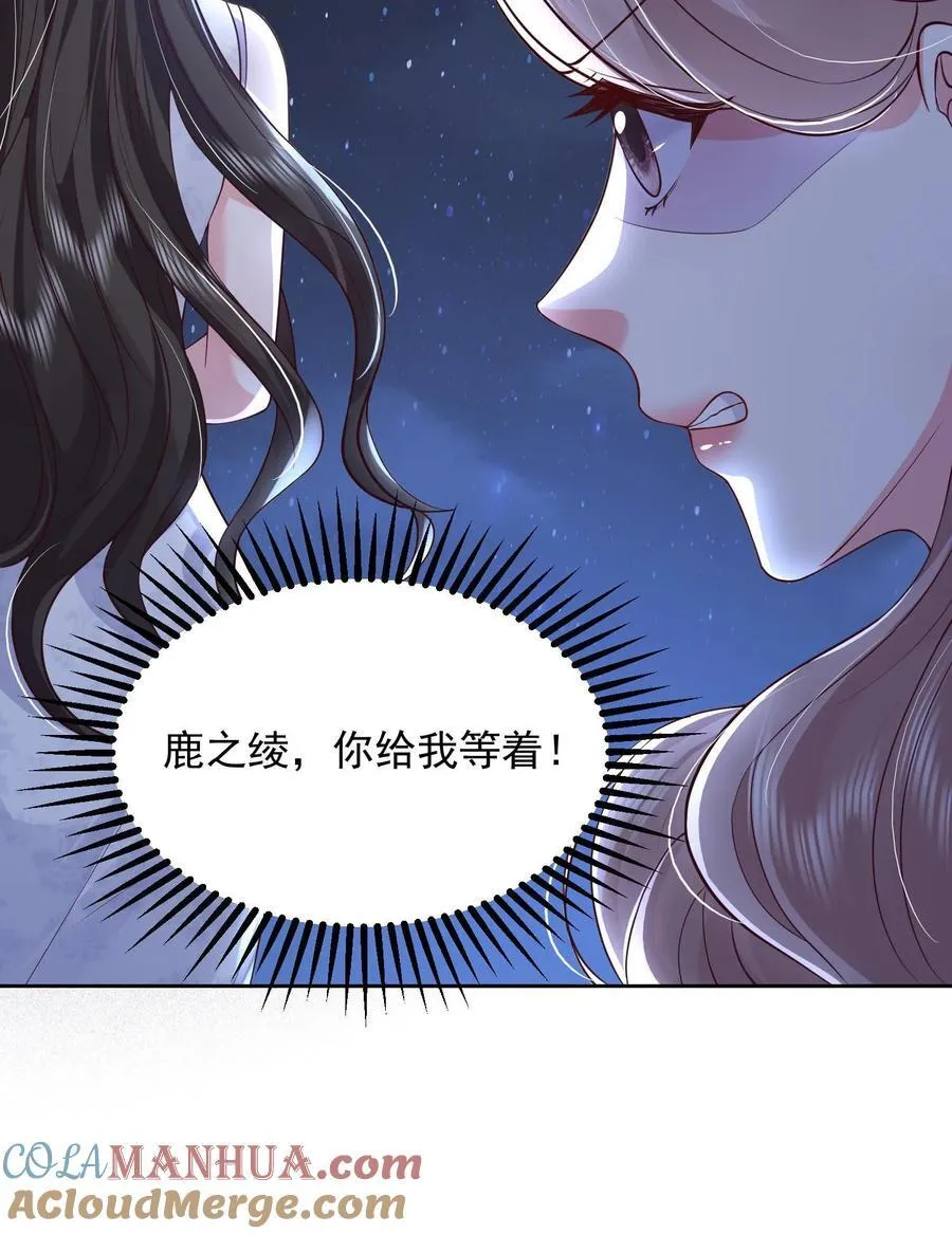 第168话 占我便宜？26