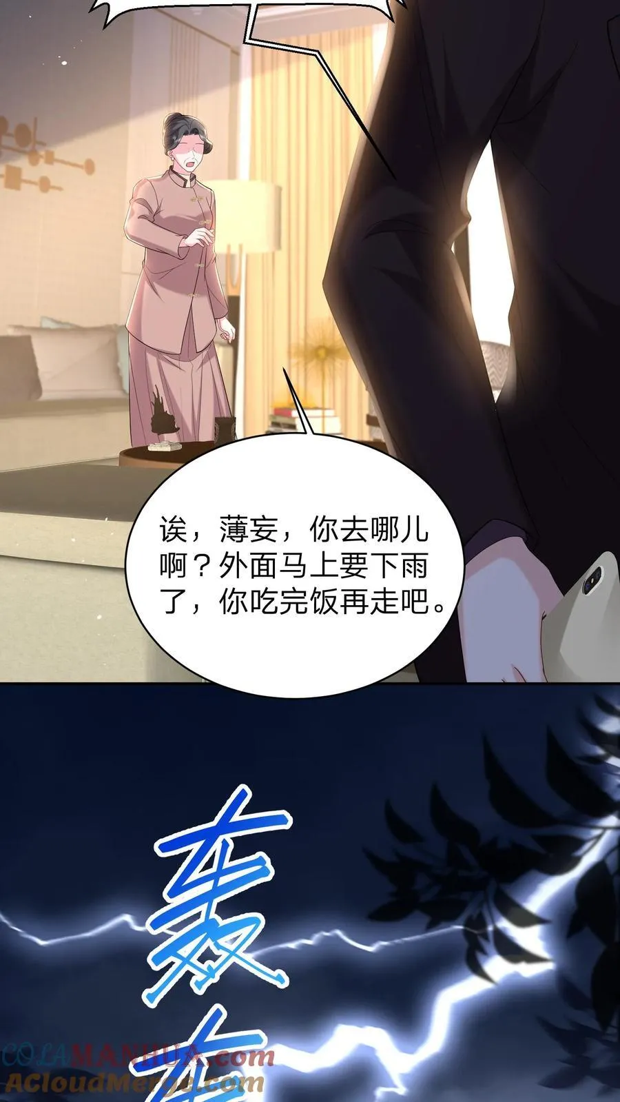 第178话 大少奶奶和小叔子私奔了？10